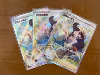 ポケモンカード 冒険家の発見 sr」の激安通販 | magi
