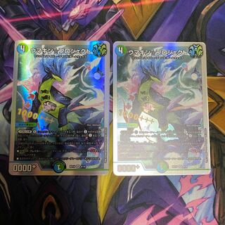 Umakin☆Project SR 4/14 Set of 2