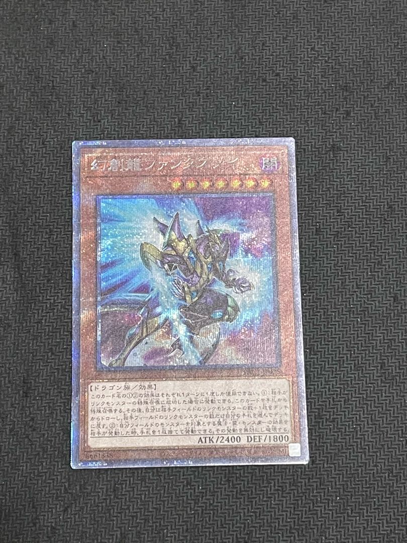 幻創龍ファンタズメイ プリズマティックシークレットレア JP025