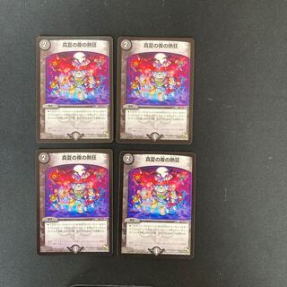 DM Midsummer Night Frenzy, Uncommon, set of 4 (1)