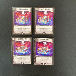 DM Midsummer Night Frenzy, Uncommon, Set of 4 (2)