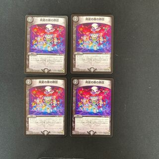 DM Midsummer Night Frenzy, Uncommon, set of 4 (iii)