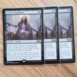 御霊の復讐　３枚セット