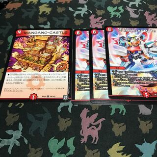 MANGANO-CASTLE！等 4枚