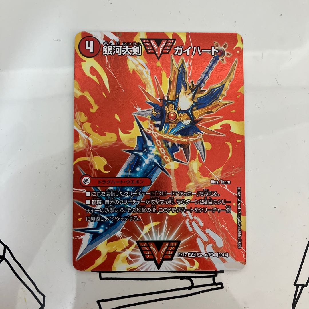 Hot-blooded Star Dragon Gaiginga GS 10/12