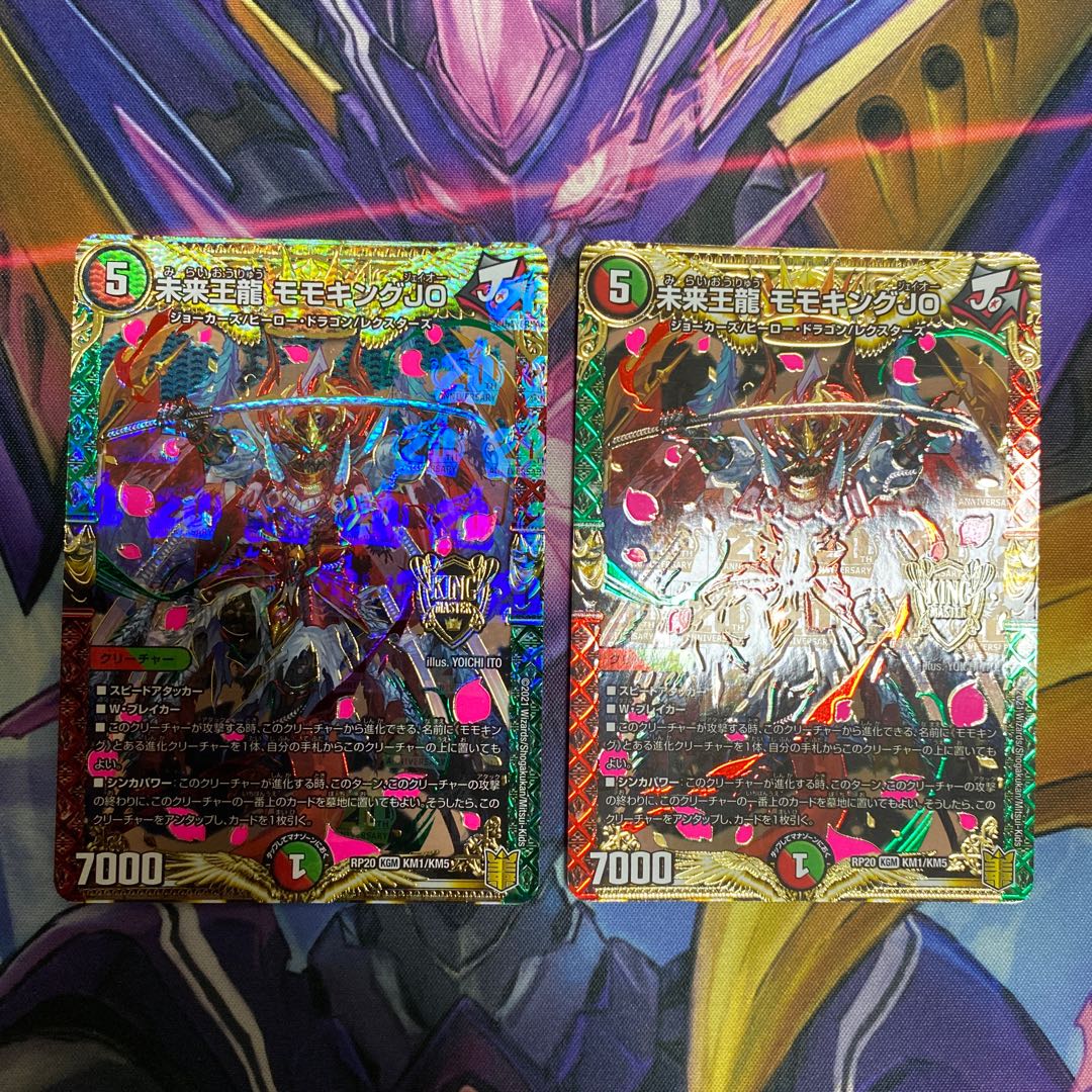 Future King Ryu Momo King JO KGM KM1/KM5 Set of 2