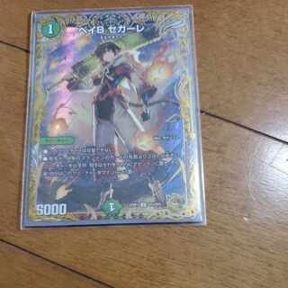 Bay B Segale (Gold Treasure) U-foil SP5/SP5