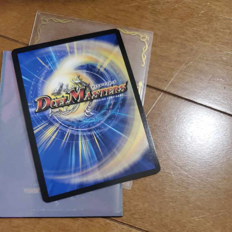 Bay B Segale (Gold Treasure) U-foil SP5/SP5