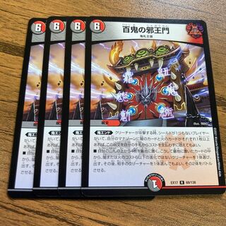 4 sheets of Hyakki no Evil Gate