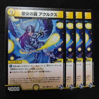 聖女の翼 アクルクス C 52/74