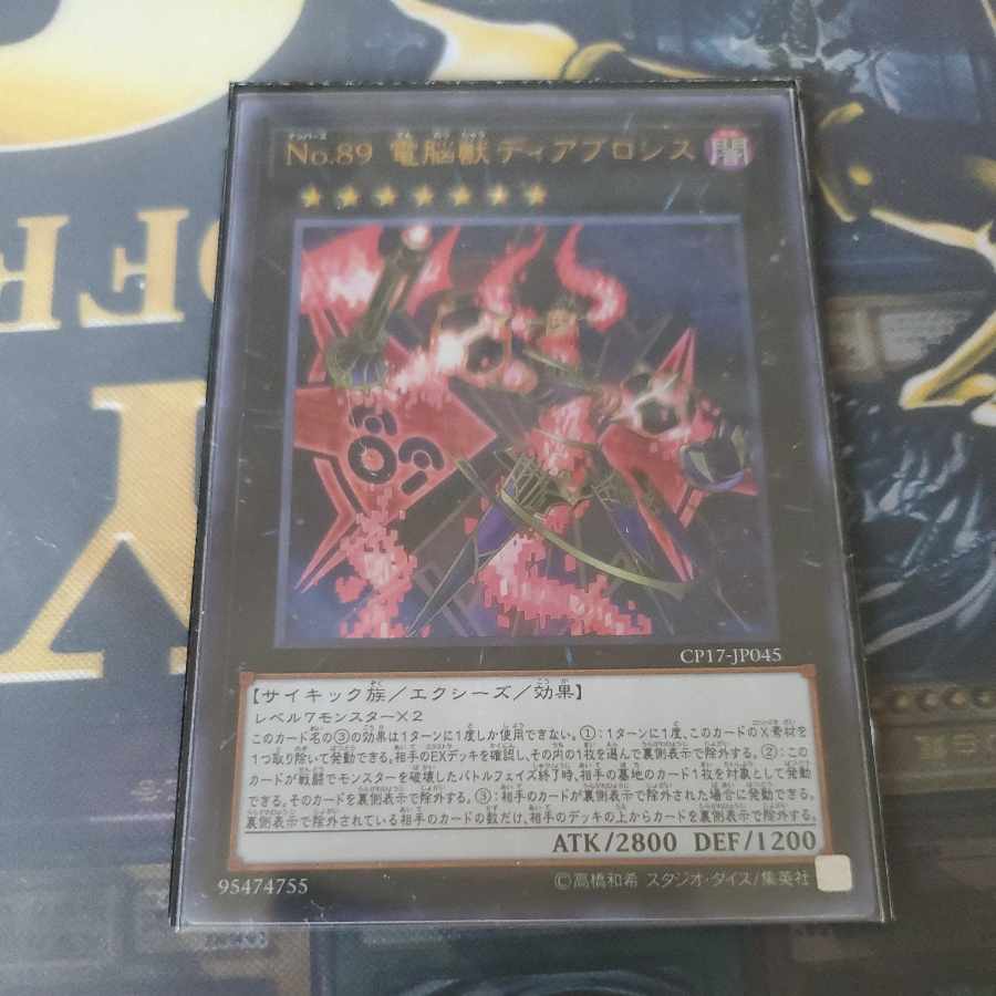 Number 89: Diablosis the Mind Hacker Ultra Rare JP045