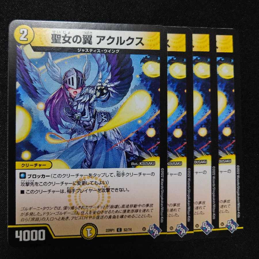 Wings of the Saints Acrux C 52/74 1枚