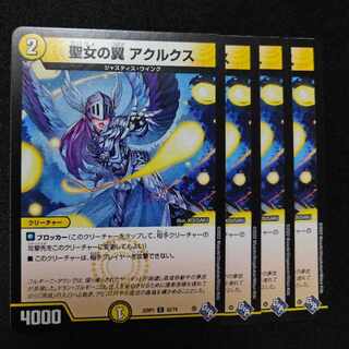 Wings of the Saints Acrux C 52/74 1枚