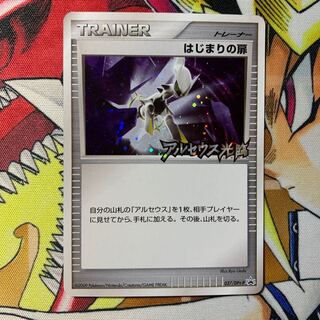 The Beginning Door: Arceus Coming to Light Promo Dpt