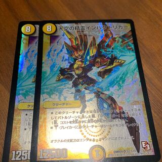 天空の精霊インパクトトリガー