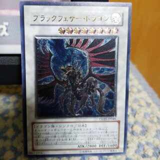 Black-Winged Dragon Ultimate Rare JP040