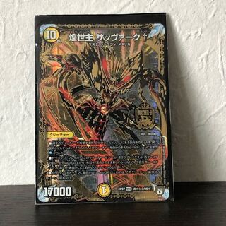 サッヴァークカリバー