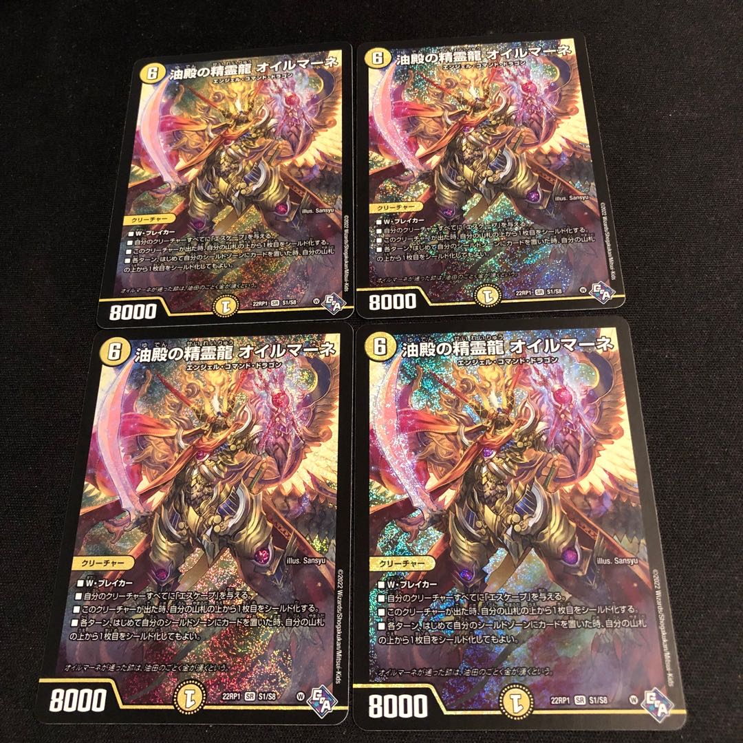 Spirit Dragon of Oil Hall Oilmane SR S1/S8