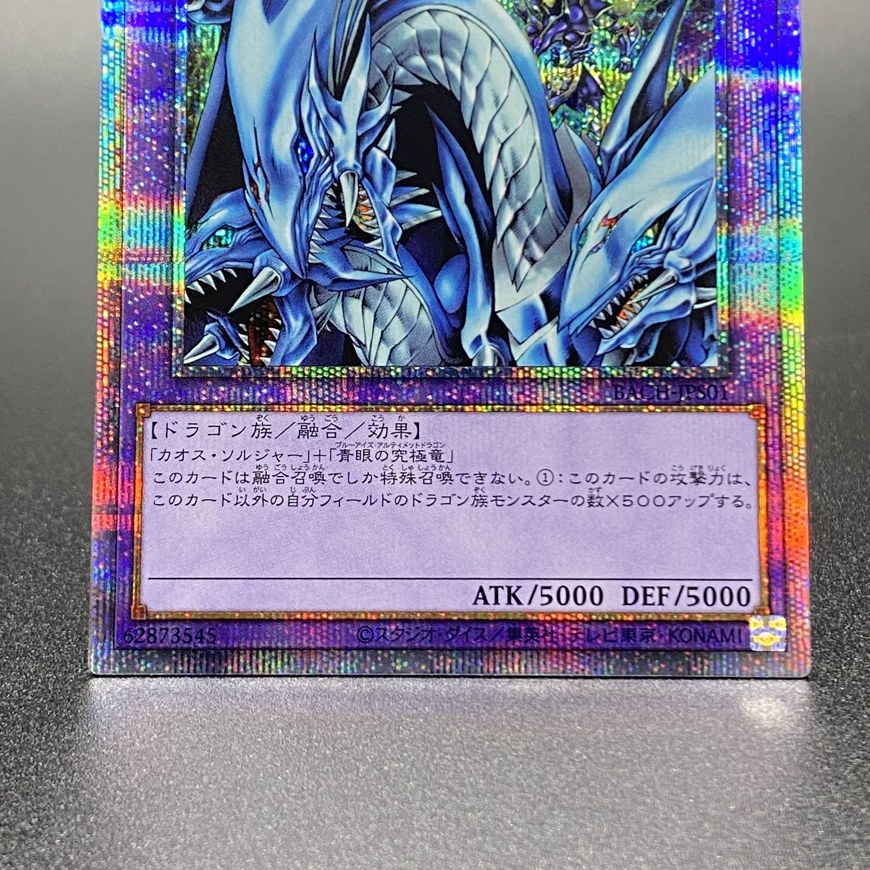Dragon Master Knight Prismatic Secret Rare
