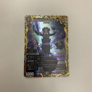 死神術士デスマーチ(金トレジャー) U-foil SP4/SP5