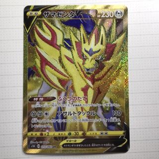 たんめん様専用 ザマゼンタV UR