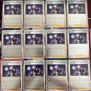 Boss's Directive Mirror, set of 12