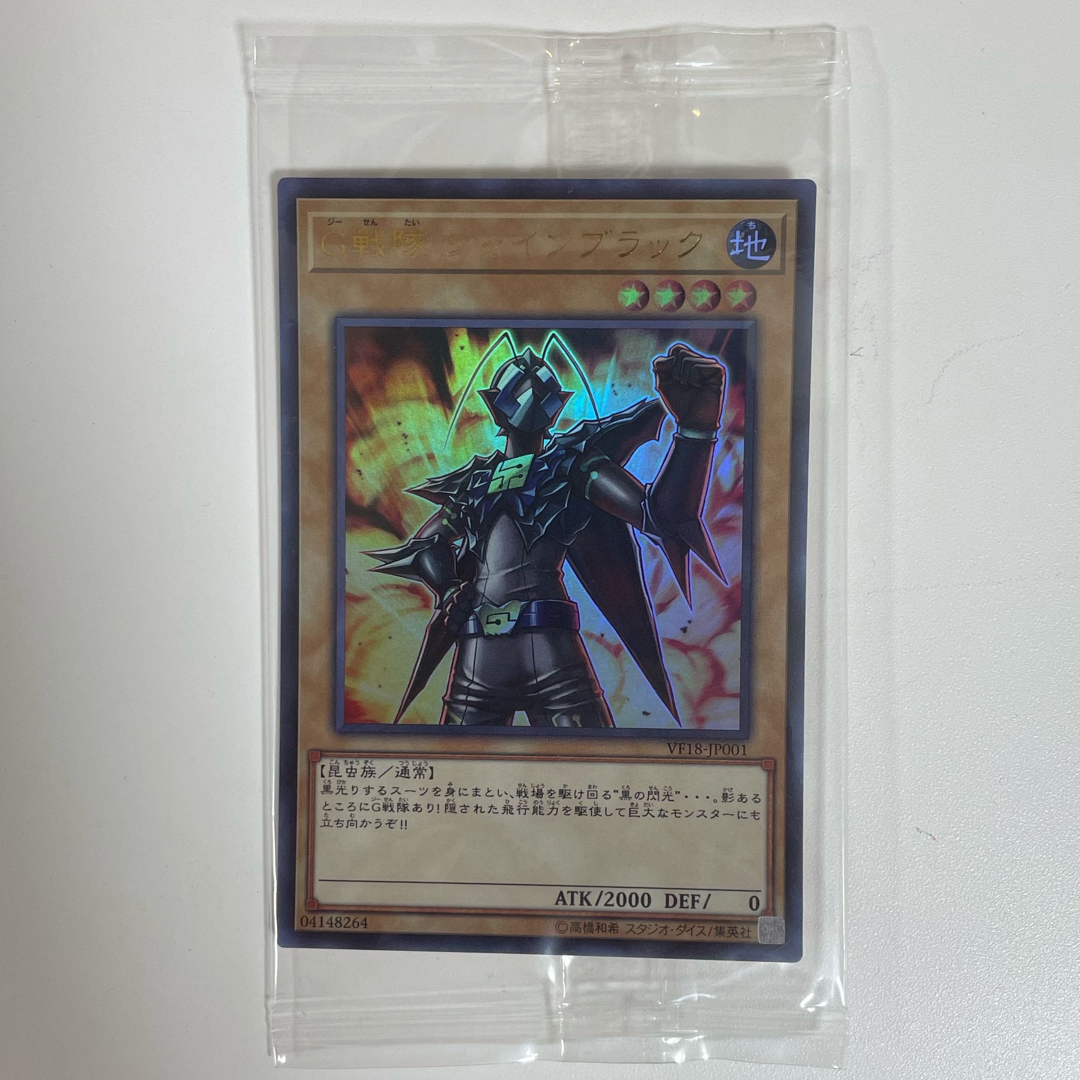 Unopened] Shiny Black "C" Squadder Ultra Rare JP001 1枚