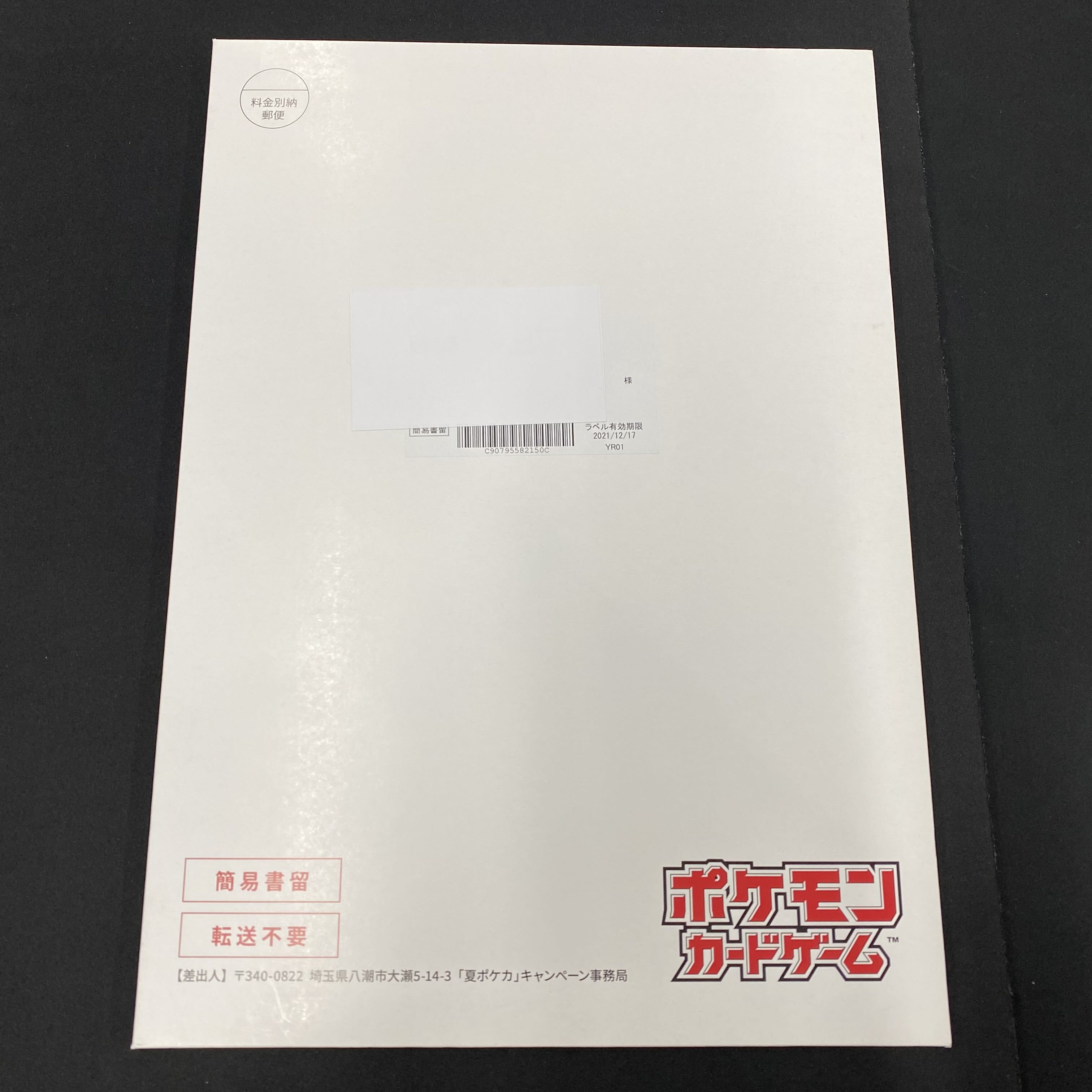 Summer Pocketka Unopened FlareonVMAX SA VaporeonVMAX SA JolteonVMAX SA with envelope