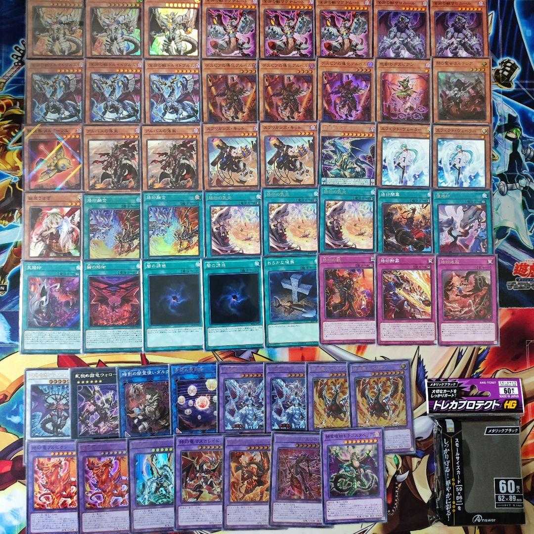 本格構築 【深淵の獣 烙印ビーステッド】デッキ メイン&EX15&二