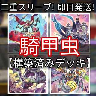 山屋　即日発送　騎甲虫デッキ ビートルーパーデッキ 究極変異態・インセクト女王 騎甲虫スティンギー・ランス 騎甲虫スカウト・バギー No.3 地獄蝉王ローカスト・キング 騎甲虫アームド・ホーン 甲虫装機 ピコファレーナ