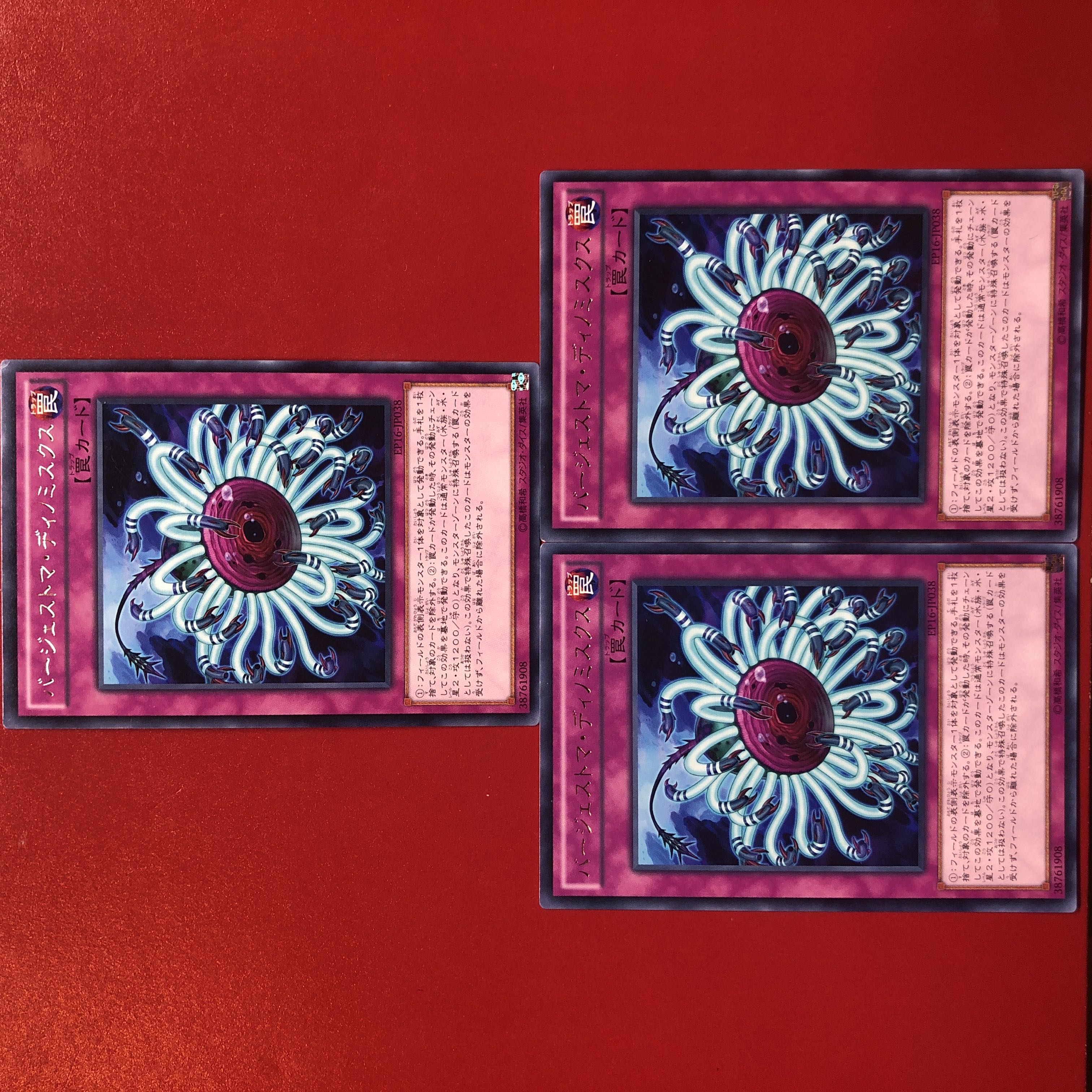 Yu-Gi-Oh Paleozoic Pikaia 3-card set
