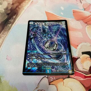 Ga-Lumise Manji-Break Ga-Lumise Manji SR S4/S10