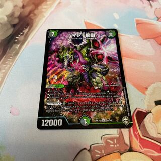 Domanmo Ryuju SR S4/S4