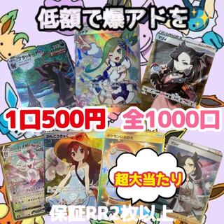 【cow様専用】120口購入用★ポケモンオリパ300口目 1枚