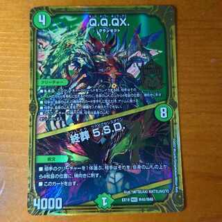 Q.Q.QX.｜Funeral 5.S.D. MAS M40/M40