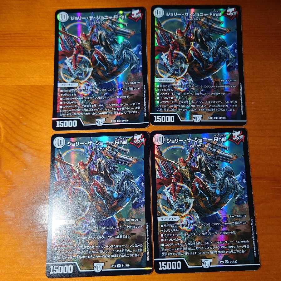 Jolly the Johnny Final SR S1/S20