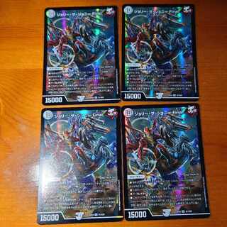 Jolly the Johnny Final SR S1/S20