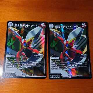 Burning Dead Sword SR S2/S20