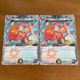 ボルシャック・栄光・ルピア(黒トレジャー) C T20/T20