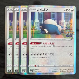 Snorlax R 056/071 4 sheets 4枚