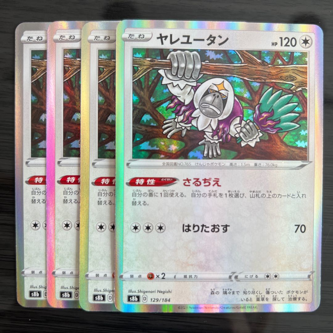 Oranguru (R spec.) 129/184 4 sheets