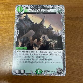 Psychic person of the past (Black Treasure) U T15/T20