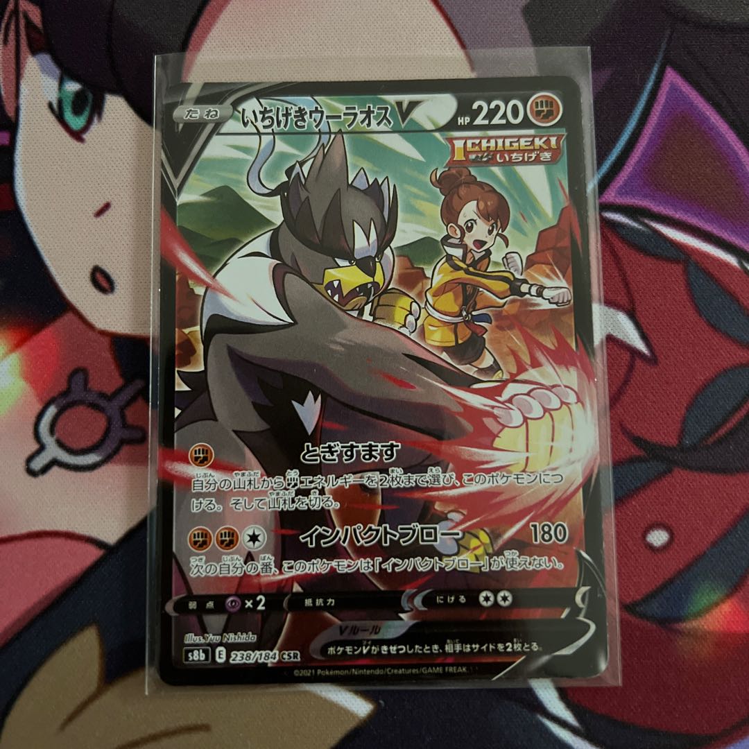 Ichigeki Uraos V CSR