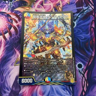 Dragon Wind Mixture Zadikurika SR S7/S11