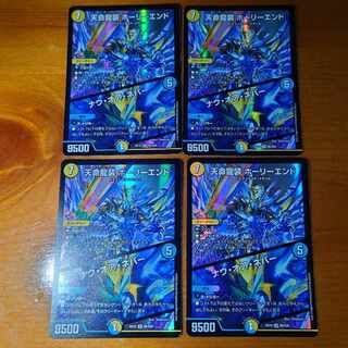 Tenmei Ryuzo Holy End｜Now or Never SR S6/S20