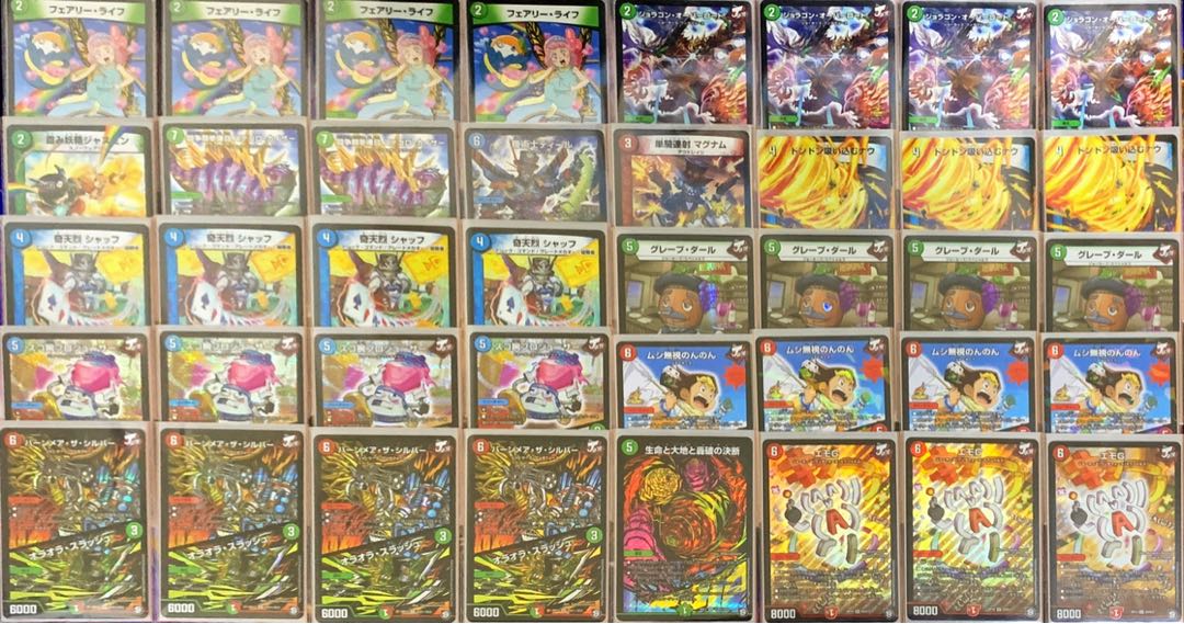 シータバーンメア CS入賞構築 1枚