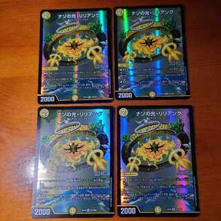 Light of the Nazo, Lilian Lianeung SR S7/S20