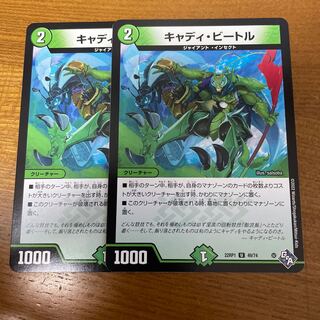 Dedicated to 530232892 Cady Bedele U 49/74