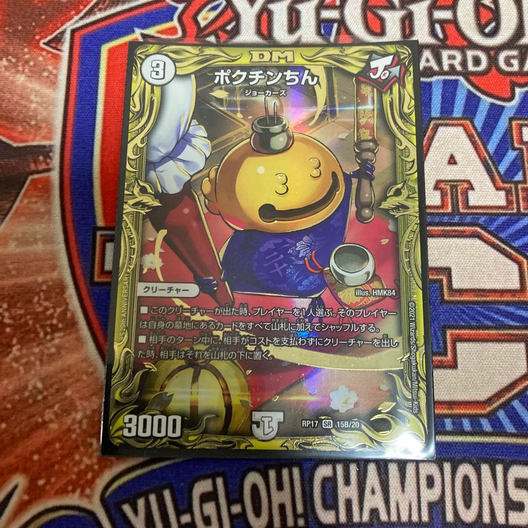 Pokuchin Chin (20th SP Rare Spec.) SR 15B/20