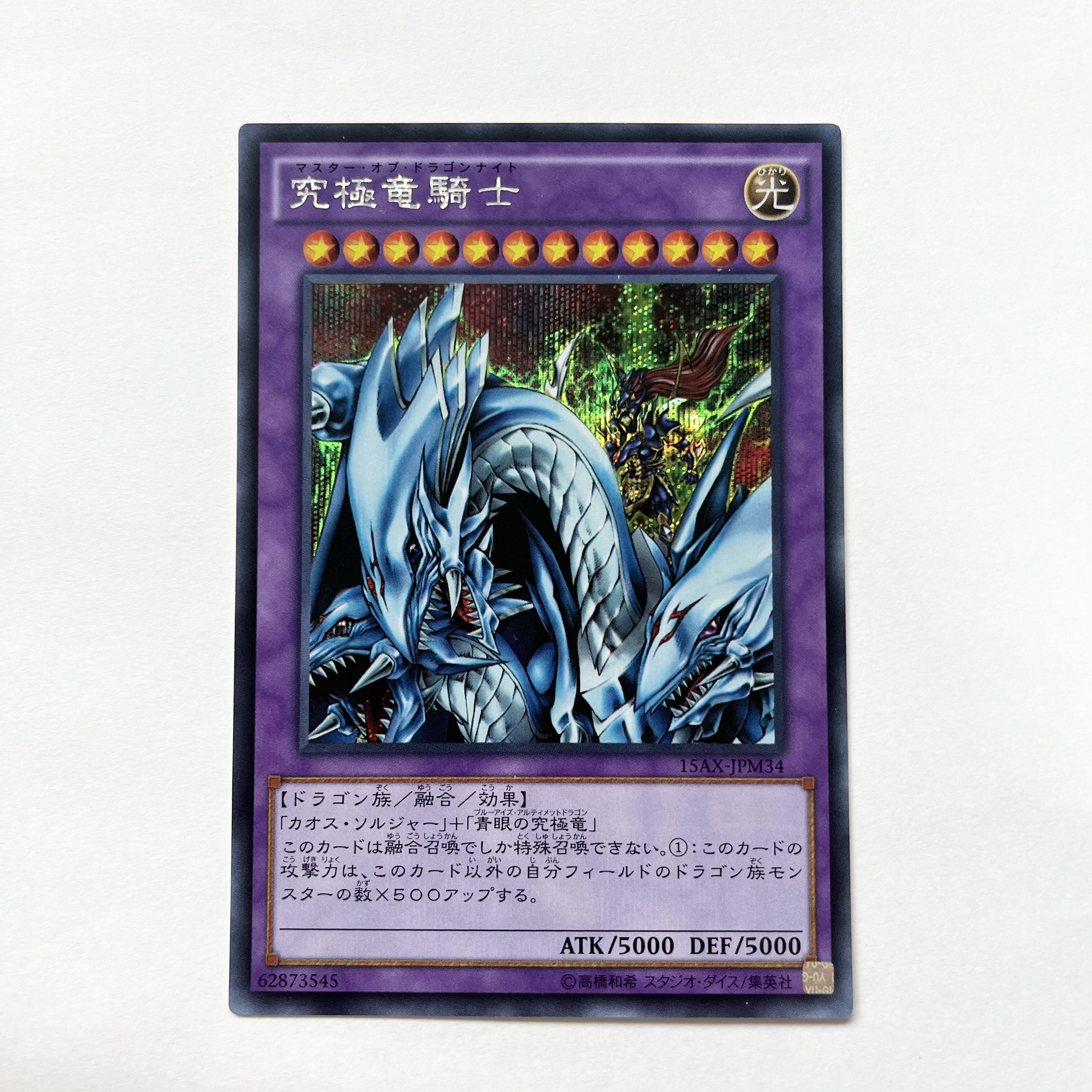 Dragon Master Knight Secret Rare JPM34